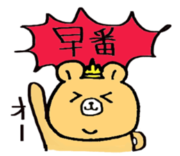 The bear which appeared in the society sticker #10542432