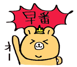 The bear which appeared in the society sticker #10542432