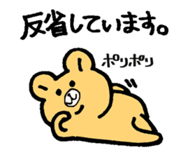 The bear which appeared in the society sticker #10542435