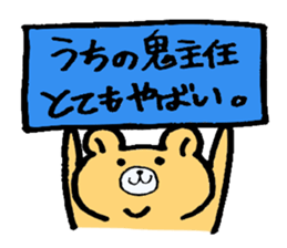 The bear which appeared in the society sticker #10542438