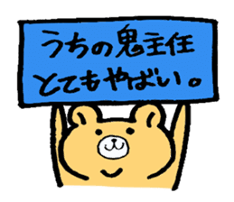 The bear which appeared in the society sticker #10542438