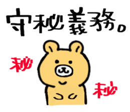 The bear which appeared in the society sticker #10542441