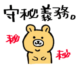 The bear which appeared in the society sticker #10542441