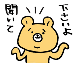 The bear which appeared in the society sticker #10542443