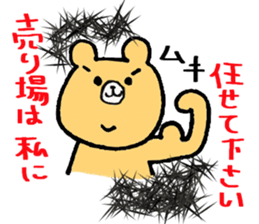 The bear which appeared in the society sticker #10542447