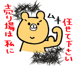 The bear which appeared in the society sticker #10542447