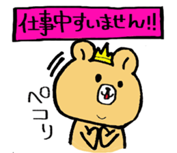 The bear which appeared in the society sticker #10542452