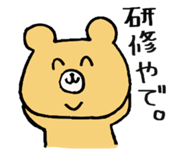 The bear which appeared in the society sticker #10542456