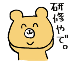 The bear which appeared in the society sticker #10542456