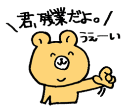 The bear which appeared in the society sticker #10542458