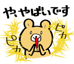 The bear which appeared in the society sticker #10542460