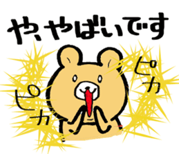 The bear which appeared in the society sticker #10542460