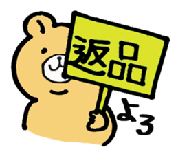 The bear which appeared in the society sticker #10542462
