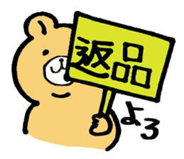 The bear which appeared in the society sticker #10542462