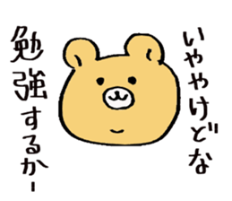 The bear which appeared in the society sticker #10542464