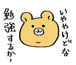 The bear which appeared in the society sticker #10542464