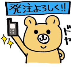 The bear which appeared in the society sticker #10542465