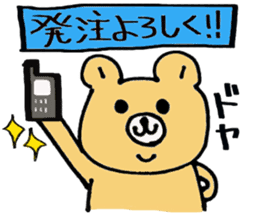 The bear which appeared in the society sticker #10542465