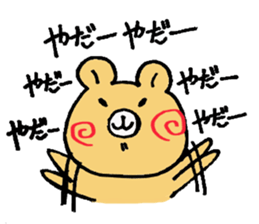 The bear which appeared in the society sticker #10542467