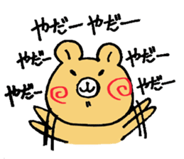 The bear which appeared in the society sticker #10542467