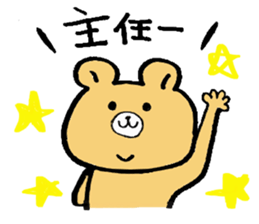 The bear which appeared in the society sticker #10542469