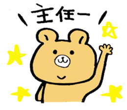 The bear which appeared in the society sticker #10542469
