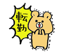 The bear which appeared in the society sticker #10542471
