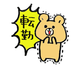 The bear which appeared in the society sticker #10542471