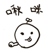 Do you have something to say? sticker #10542763