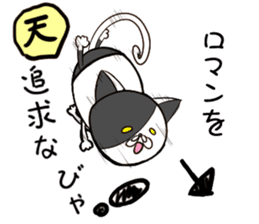 Two cats are Nyanta's, other sticker #10542994