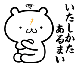 zidai-guma sticker #10543757