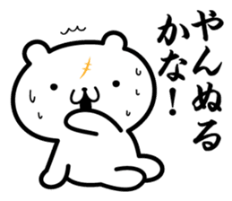 zidai-guma sticker #10543762