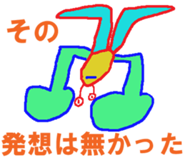 World of KOTARO 4 sticker #10544709