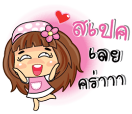 Milky sticker #10544849