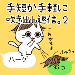 The balloon of the Cat;short reply2