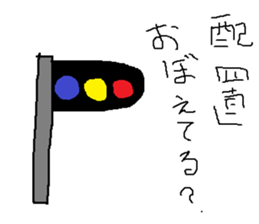 Infant writing word message32 sticker #10545935