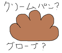 Infant writing word message32 sticker #10545946