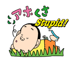 Katsura Kaishi Bilingual Jokes! sticker #10545961