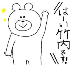 Takeuchi's Sticker. sticker #10546272