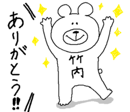 Takeuchi's Sticker. sticker #10546292