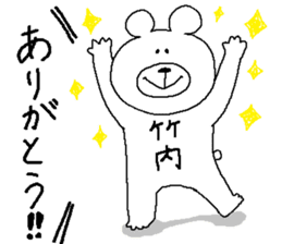 Takeuchi's Sticker. sticker #10546292
