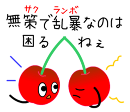 Punning fruits sticker #10546363