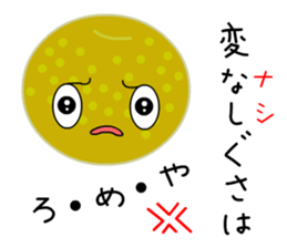 Punning fruits sticker #10546365