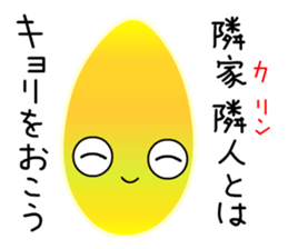 Punning fruits sticker #10546372