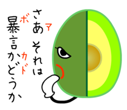 Punning fruits sticker #10546381