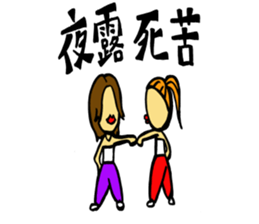 Badness Girl sticker #10546394