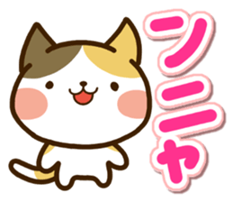 Sticker of Tortoiseshell cat sticker #10547089