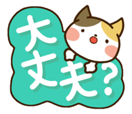 Sticker of Tortoiseshell cat sticker #10547094