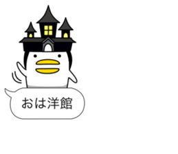 odd bird12 sticker #10547680