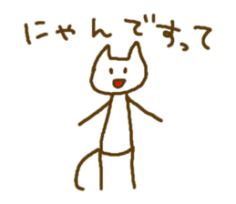 Stick Nyan Nyan2 sticker #10547715